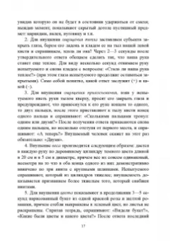 Альфия Батыршина: 100 лет исследованию воли. Воля, волевые качества, волевая регуляция. Антология методик