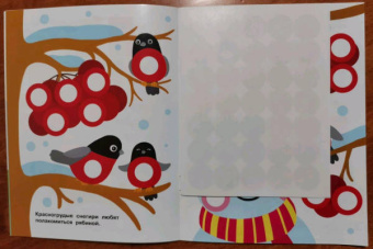 Е. Никитина: Наклейки-кружочки. Выпуск 9