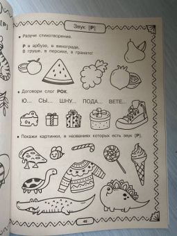 Анна Матвеева: Полный курс обучающих занятий 4-5 лет