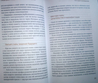Синди Дейл: Раскройте свой дар ясновидения