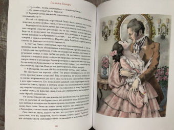 Гюстав Флобер: Госпожа Бовари