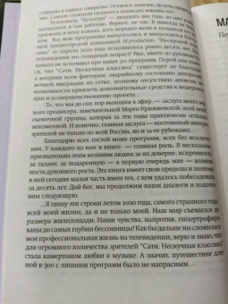 Сати Спивакова: Нескучная классика. Еще не всё
