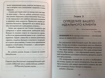 Джон Дюма: Иди туда, где ценят. Найди свое дело и стань в нем незаменимым. 17 шагов к работе мечты и финансовой