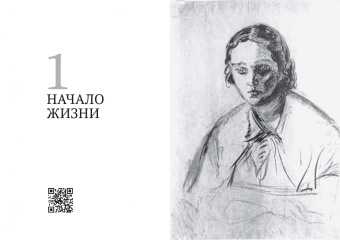 Мария Юдина. Религиозная судьба