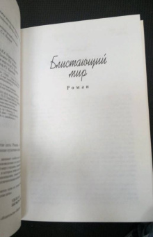 Александр Грин: Блистающий мир. Золотая цепь