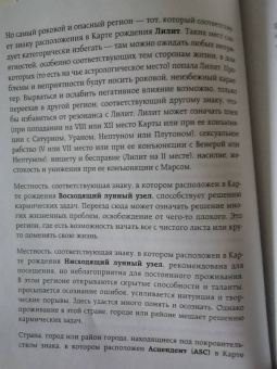 Алексей Кульков: Твоя мунданная астрология. Учебное пособие. Практические методы оценки влияния звезд на человека