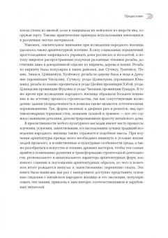 Сунь Дачжан: Лирический приют