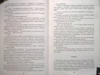 Марина Эльденберт: Парящая для дракона. Обрести крылья
