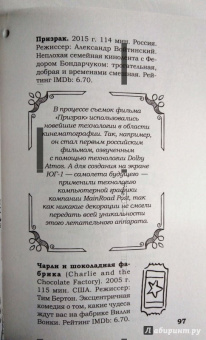 Андрей Мерников: 1000 лучших книг, фильмов и сериалов, о которых вы должны знать
