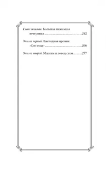 Мие Ли: "Магазин снов" мистера Талергута. Дневники грез