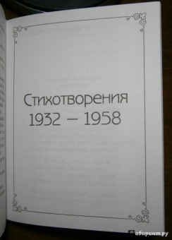 Николай Заболоцкий: Признание