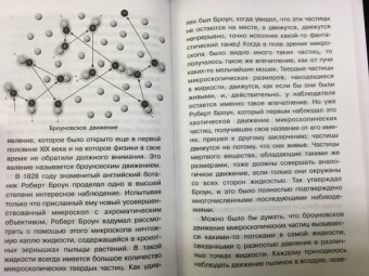 Матвей Бронштейн: Занимательная квантовая физика