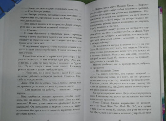 Ава Рид: Искренне (#1)