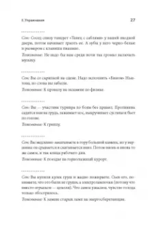 Дмитрий Любич: Упражнения в остроумии. Развитие творческих способностей