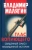 Владимир Малягин: Глас вопиющего. Священный смысл несвященной истории. Статьи и очерки разных лет