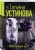 Татьяна Устинова: Мой личный враг