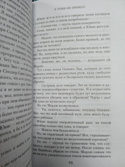 Трумен Капоте: Дороги, ведущие в Эдем. Полное собрание рассказов