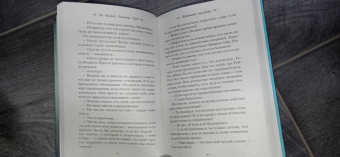 Киланд, Уорд: Мятежный наследник