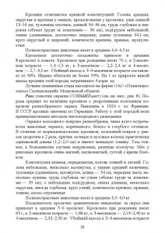 Артем Агейкин: Технологии производства продуктов кролиководства. Практикум. Учебное пособие