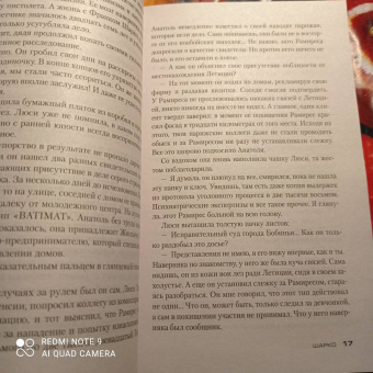 Франк Тилье: Шарко