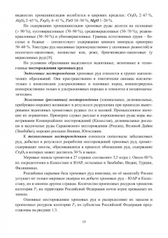 Самойлик, Корчевский: Обогащение руд черных металлов. Учебное пособие