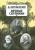 Дмитрий Мережковский: Собрание сочинений в 20-ти томах. Том 8. Вечные спутники