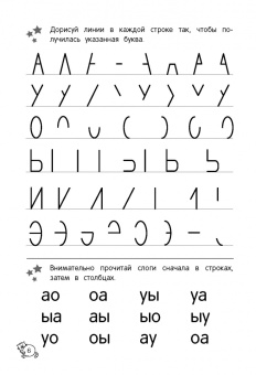 Ольга Соломатова: Читаю по слогам