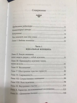 Хелен Анделин: Очаровательная девушка