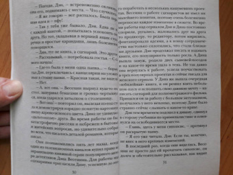 Наталья Калинина: Колыбельная для смерти