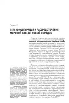 Андреас Сербин: Евразия и Латинская Америка в многополярном мире