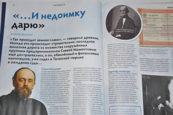 Журнал "Дилетант", № 075. Март 2022