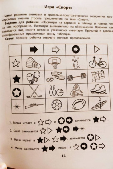 Юлия Рязанцева: Шифровки. Логика и внимание. Рабочая нейротетрадь для школьников