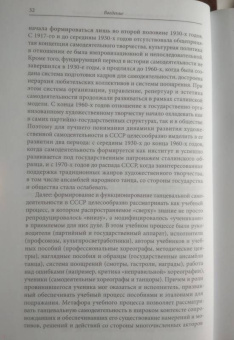 Игорь Нарский: Как партия народ танцевать учила, как балетмейстеры ей помогали, и что из этого вышло