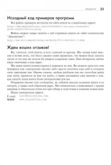 Герберт Шилдт: Java. Руководство для начинающих