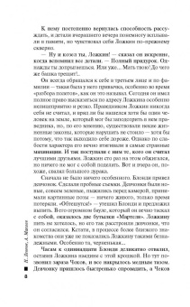 Леонов, Макеев: Две пули полковнику