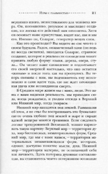 Юрий Земун: Апокалипсис 2012, или Пророчества майя