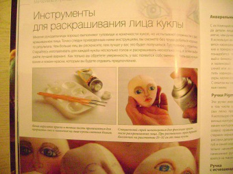 Джон Хоррокс: Куклы своими руками. Модели из ткани