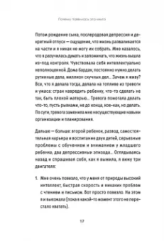 Альберт Фейгельсон: Когда ребенок не может слушаться. Воспитание детей с СДВГ