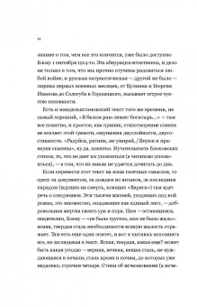 Мария Степанова: Против нелюбви