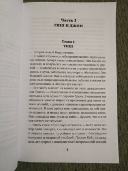 Кайра Руда: Его новая жена