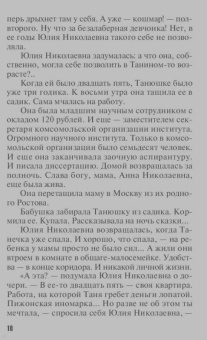 Литвинова, Литвинов: Все девушки любят бриллианты