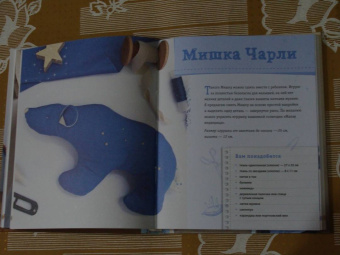 Екатерина Савина: Сшей и обними. Зайчики, пингвины и другие звери. Игрушки-примитивы своими руками