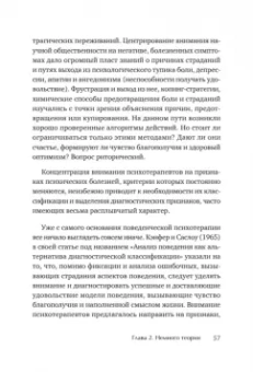 Ромек, Ромек: Наслаждение от каждого дня. Доступная всем программа тренинга