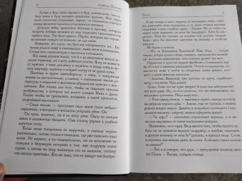Любовь Попова: Голод