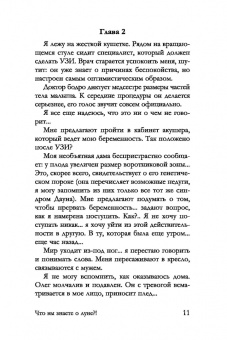 Альмалибре, Ахмедова, Вострова: Эмма Б. желает познакомиться. Лучшие рассказы выпускников литературной мастерской "Флобериум"