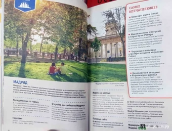 Луис, Батлер, Куинтеро: Испания и Португалия за рулем. 32 потрясающих маршрута