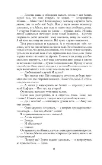 Галина Манукян: Ученица чародея