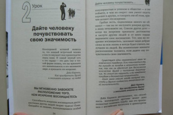 Дуглас Мосс: Карнеги. Полный курс. Секреты общения, которые помогут вам добиться успеха