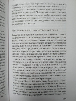 Кристина Берндт: Устойчивость. Как выработать иммунитет к стрессу, депрессии и выгоранию