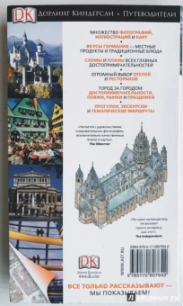 Германия